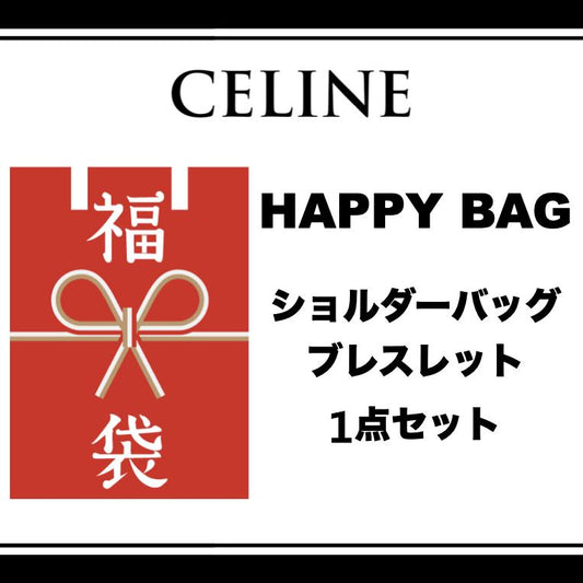 【限定福袋】総額20万~30万円相当!選べる福袋1点、2点セット 数量限定-税・送込
